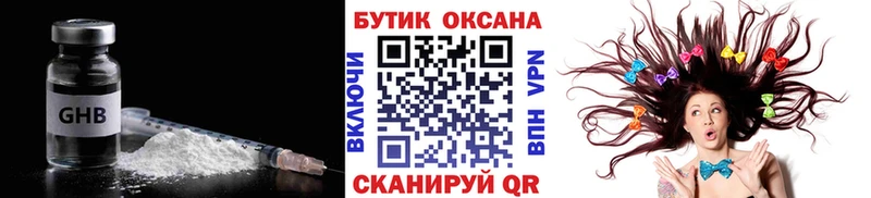 наркошоп  Белёв  Бутират оксана 