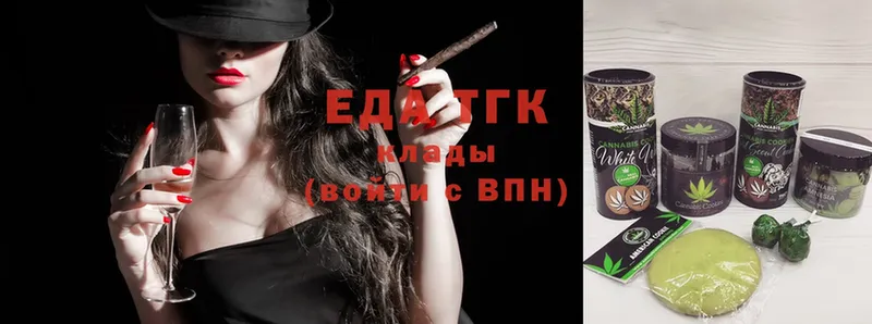 Еда ТГК конопля  цены   Белёв 