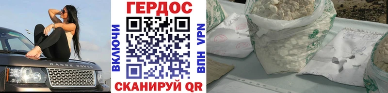 ГЕРОИН Heroin что такое Белёв