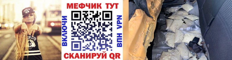 цена   Белёв  МЯУ-МЯУ 4 MMC 